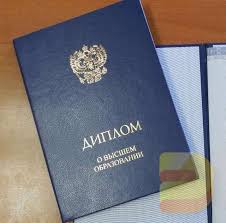 Купить диплом МГГЭИ - Ваш путь к успешной карьере